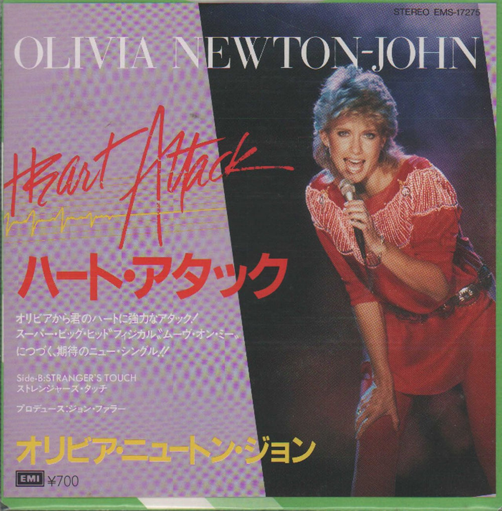 Olivia Newton John Heart Attack Japanese 7" vinyl single (7 inch record / 45) EMS-17275