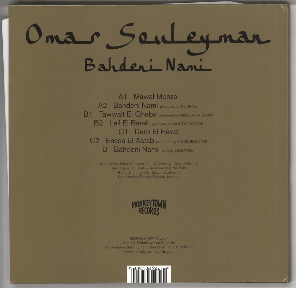 Omar Souleyman Bahdeni Nami German 2-LP vinyl record set (Double LP Album) 817231012494