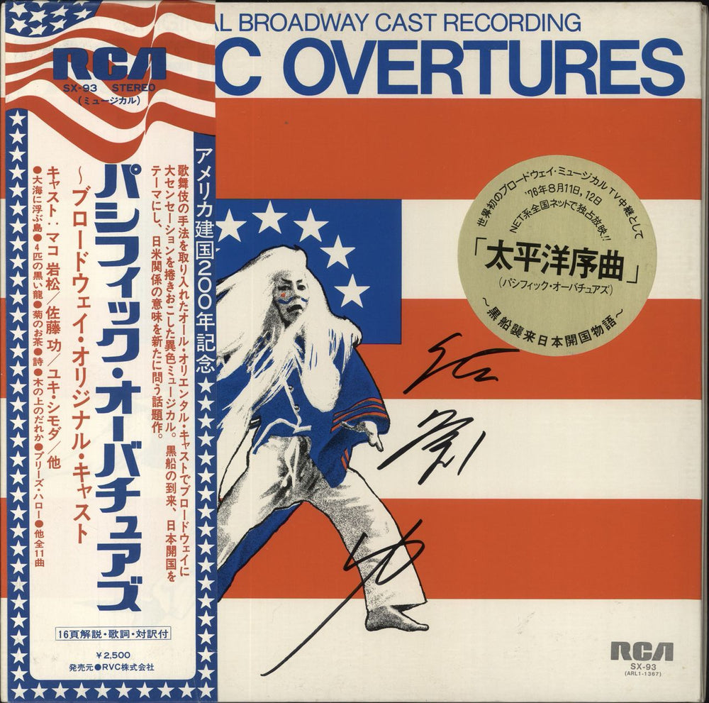 Original Cast Recording Pacific Overtures - Autographed Japanese vinyl LP album (LP record) SX-93