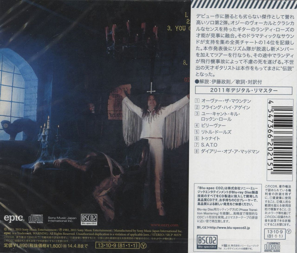 Ozzy Osbourne Diary Of A Madman - Blu-Spec - Sealed Japanese Blu-Spec CD 4547366202151