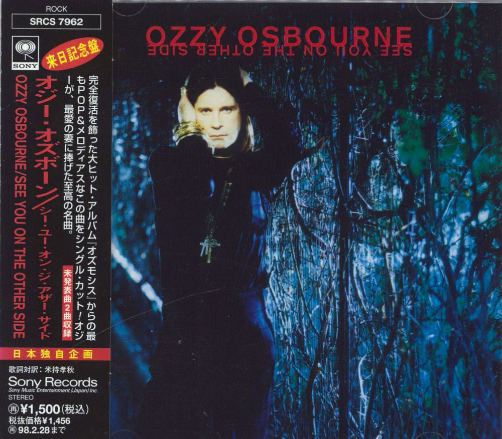 Ozzy Osbourne See You On The Other Side Japanese CD single (CD5 / 5") SRCS-7962