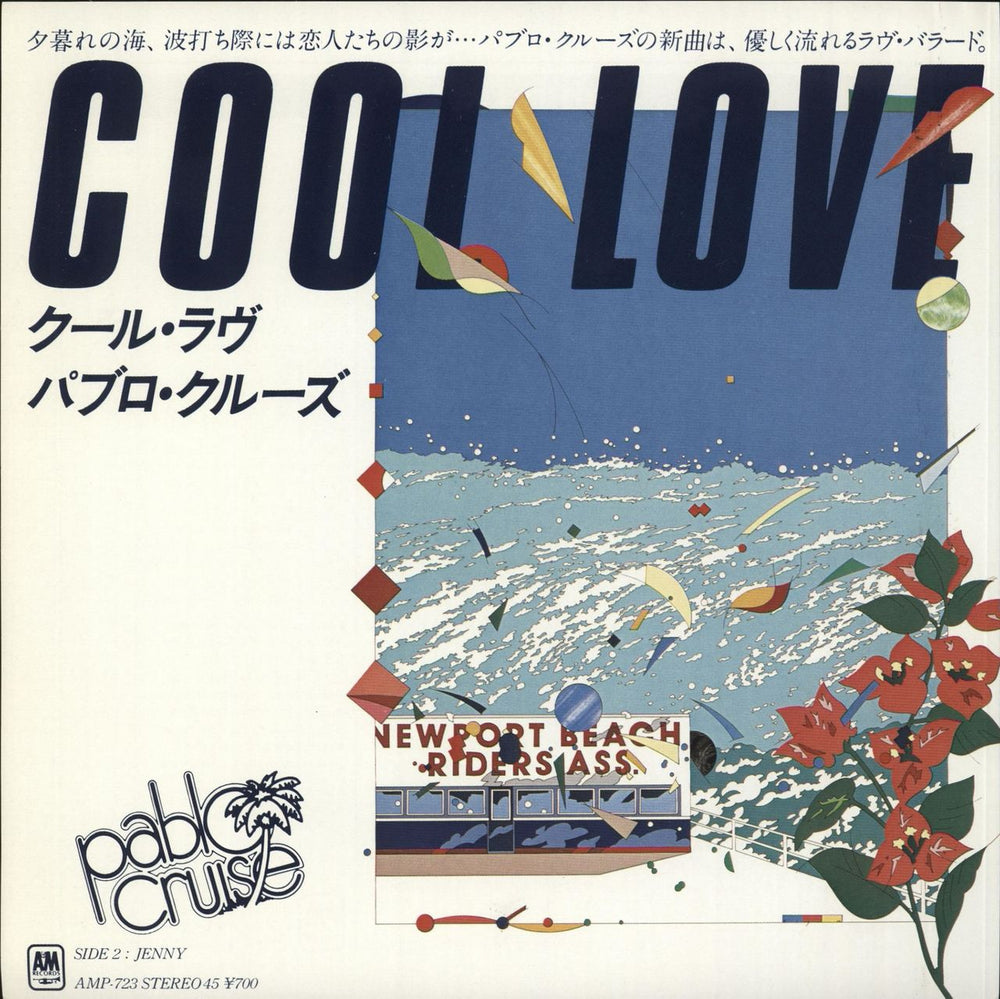 Pablo Cruise Cool Love + Insert Japanese Promo 7" vinyl single (7 inch record / 45) AMP-723