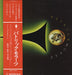 Patrick Moraz The Story Of 'i' Japanese vinyl LP album (LP record) RJ-7156