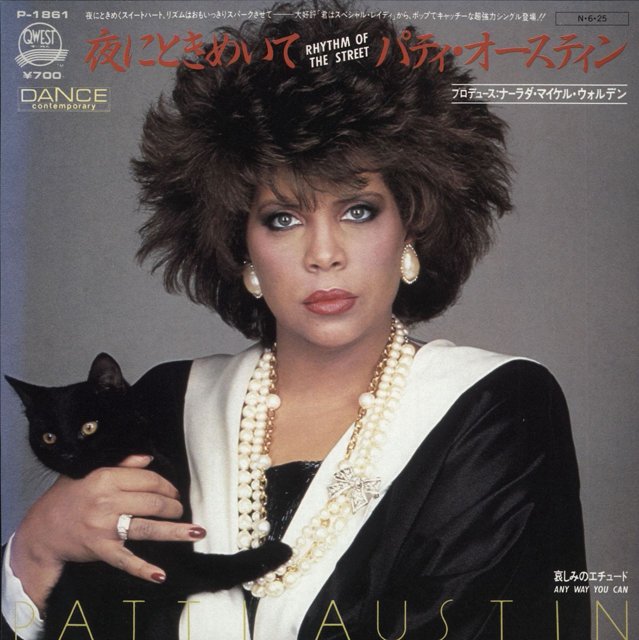 Patti Austin Rhythm Of The Street - White label + Insert Japanese 