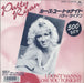 Patty Ryan I Don't Wanna Lose You Tonight + Insert Japanese Promo 7" vinyl single (7 inch record / 45) 5DM0192