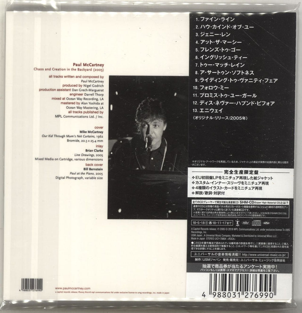 Paul McCartney and Wings Chaos And Creation In The Backyard Japanese SHM CD MCCHMCH698023