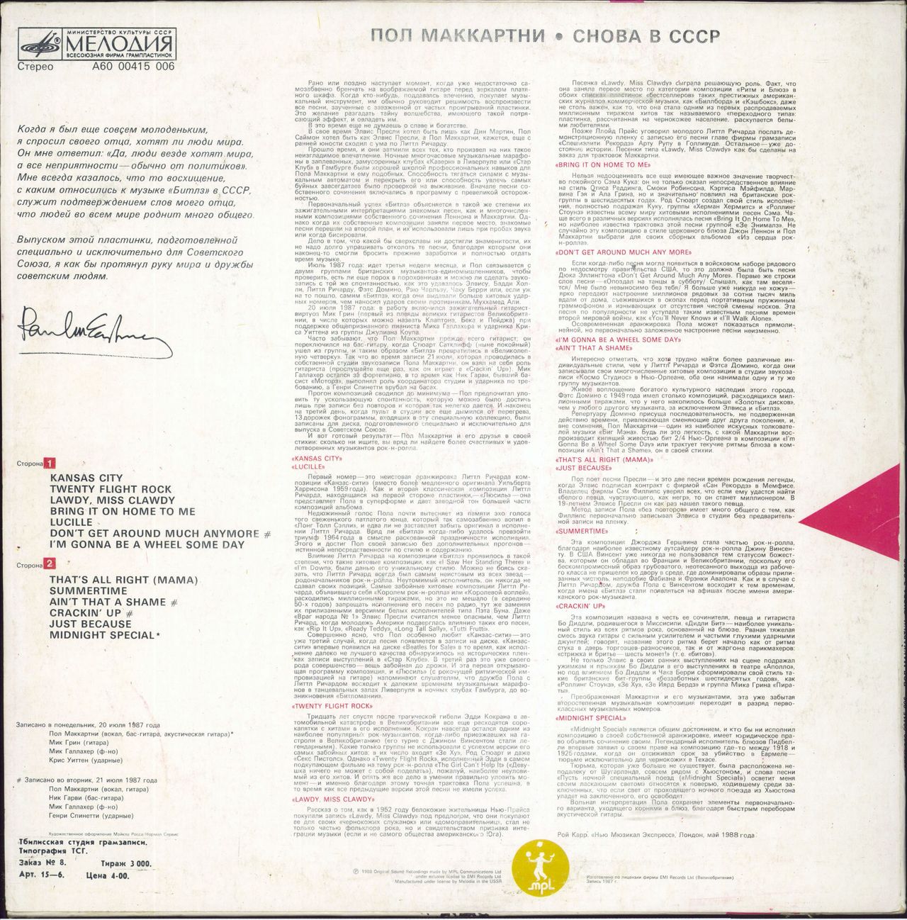 Paul Mccartney and Wings Choba B CCCP - 2nd Russian Vinyl LP Album Record A6000415006 Melodiya 1988