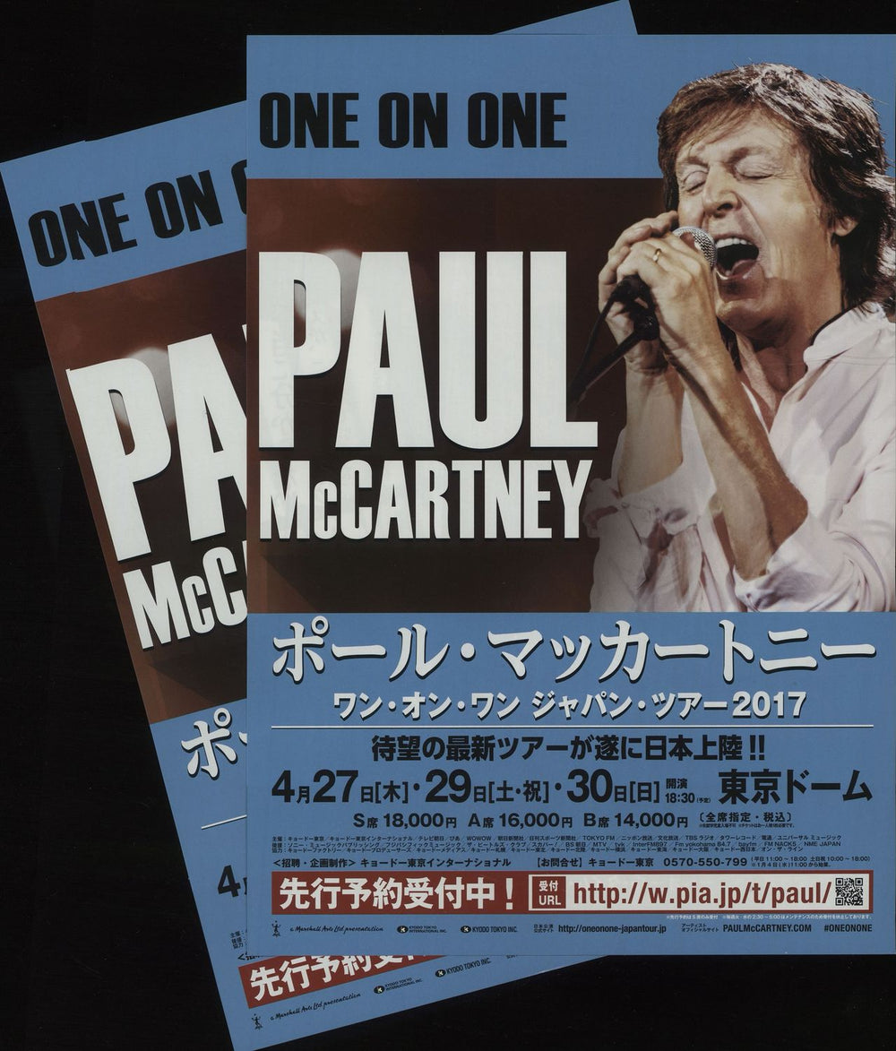 Paul McCartney and Wings One On One Tour - Tokyo Dome Handbill Japanese Promo handbill HANDBILL