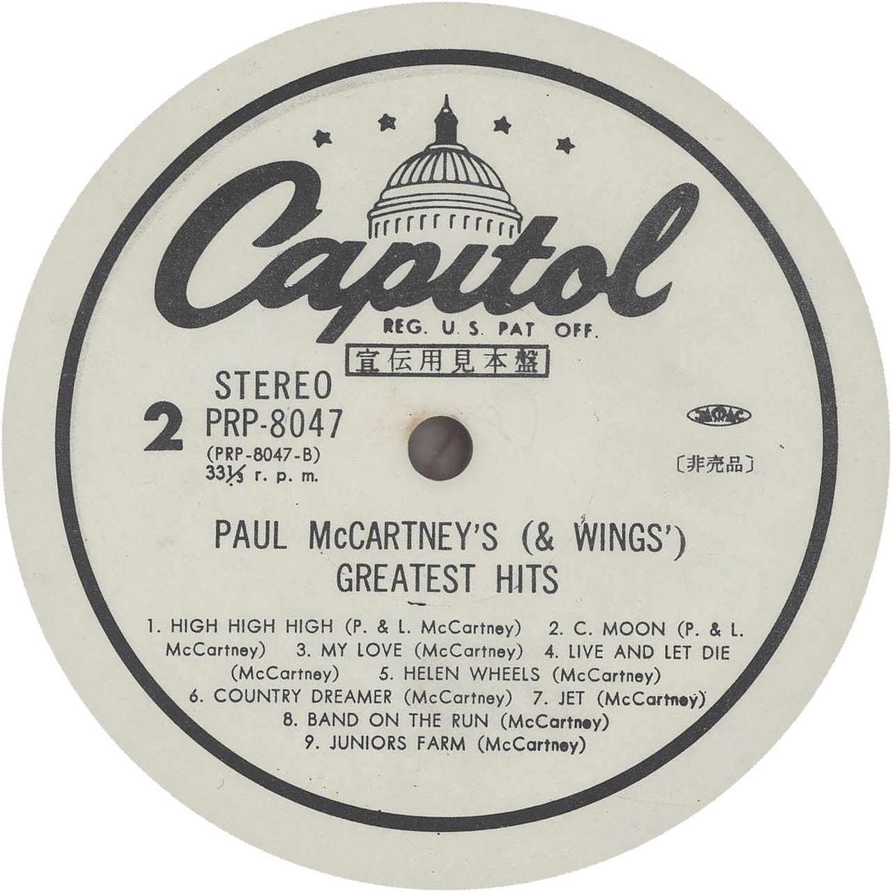 Paul McCartney And Wings Paul McCartney & Wings - Greatest Hits Japane ...