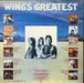 Paul McCartney and Wings Wings Greatest Portugese vinyl LP album (LP record)