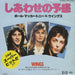 Paul McCartney and Wings With A Little Luck Japanese 7" vinyl single (7 inch record / 45) EPR-20430