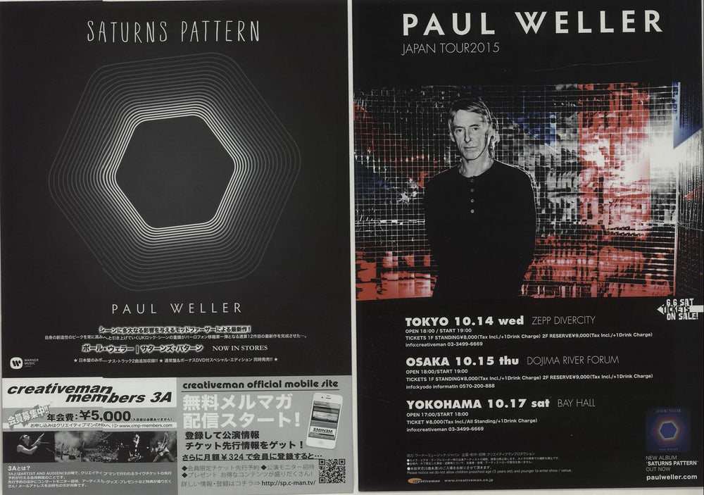 Paul Weller Japan Tour 2015 Japanese Promo handbill HANDBILL