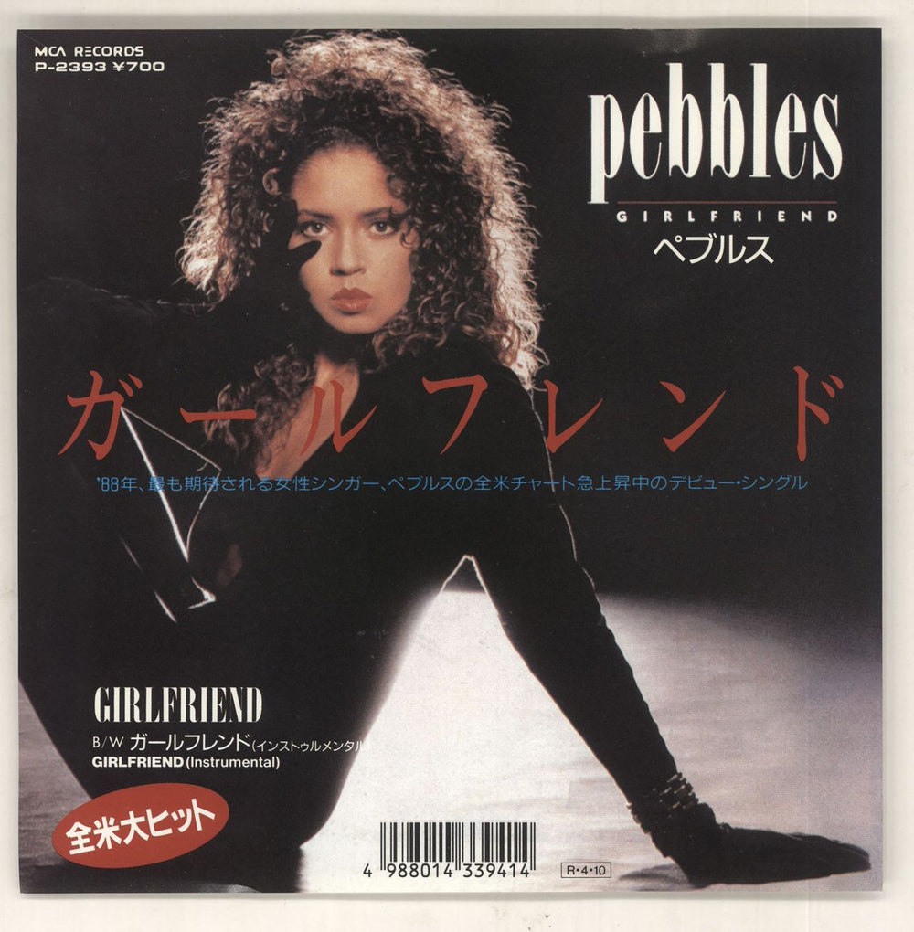 Pebbles Girlfriend Japanese Promo 7" vinyl single (7 inch record / 45) P-2393