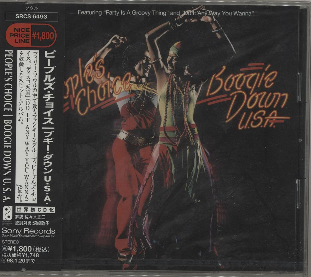 People's Choice Boogie Down U.S.A. Japanese Promo CD album (CDLP) SRCS6493