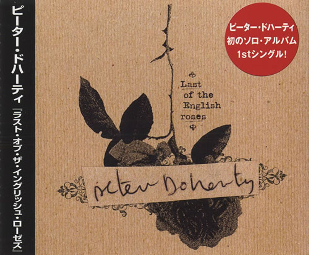 Pete Doherty Last Of The English Roses Japanese Promo CD single (CD5 / 5") PCD-3475