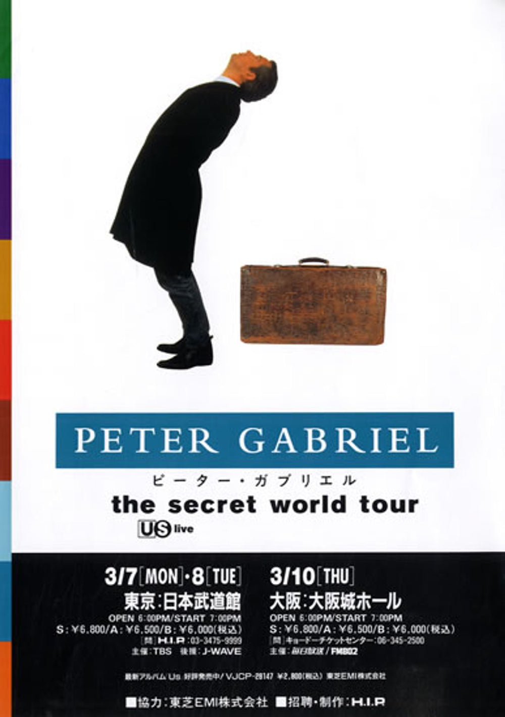 Peter Gabriel The Secret World Tour Japanese Flyer Japanese Promo handbill PROMOTIONAL HANDBILL