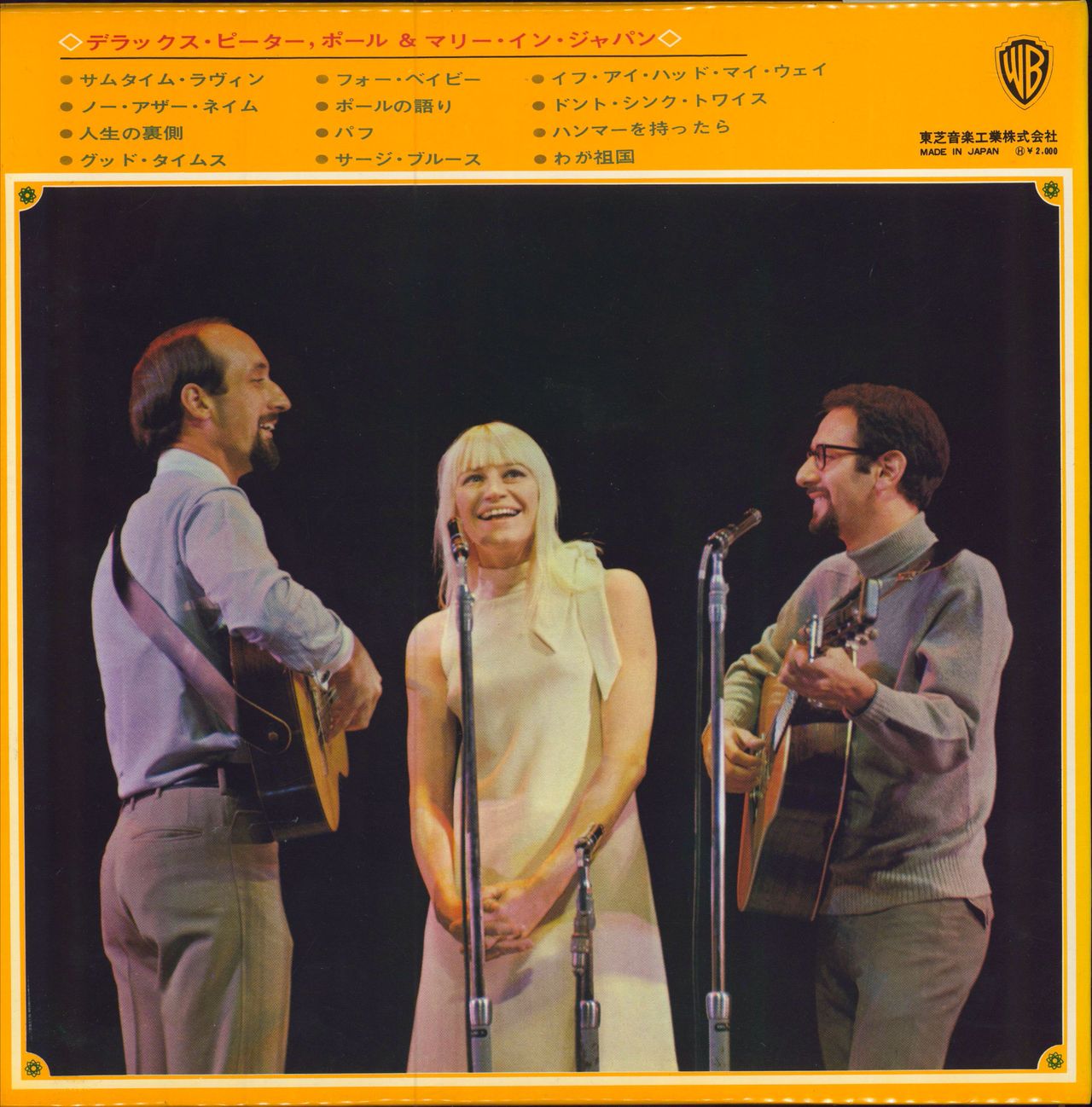 Peter Paul & Mary Deluxe / Peter, Paul & Mary In Japan - Red Vinyl Japanese vinyl LP album (LP record)
