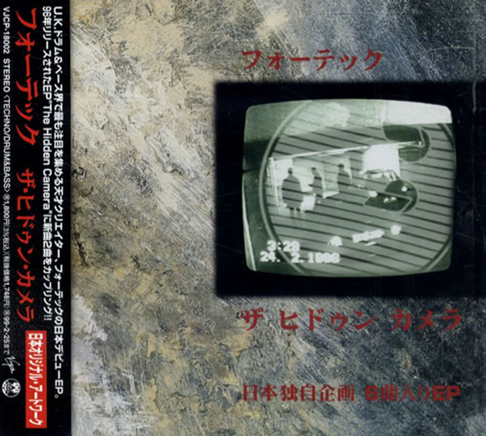 Photek The Hidden Camera Japanese CD single (CD5 / 5") VJCP-18002