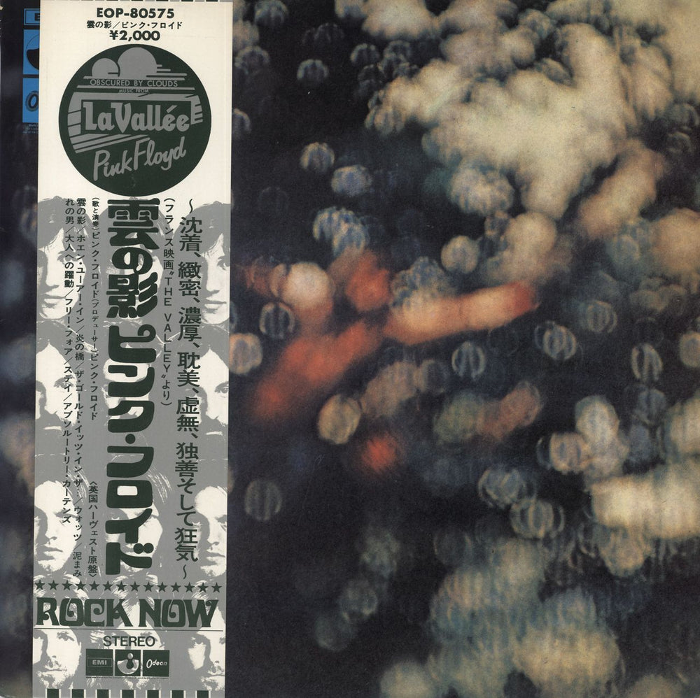 Pink Floyd Obscured By Clouds - 1st Japanese vinyl LP album (LP record) EOP-80575