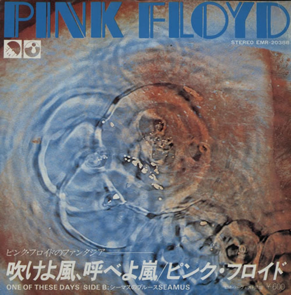 Pink Floyd One Of These Days Japanese 7" vinyl single (7 inch record / 45) EMR-20388