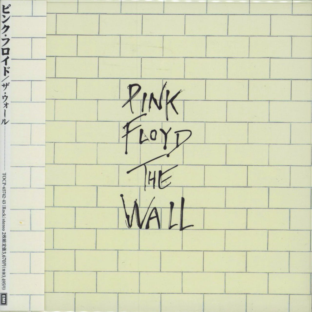Pink Floyd The Wall - Complete Japanese 2 CD album set (Double CD) TOCP-65742.43