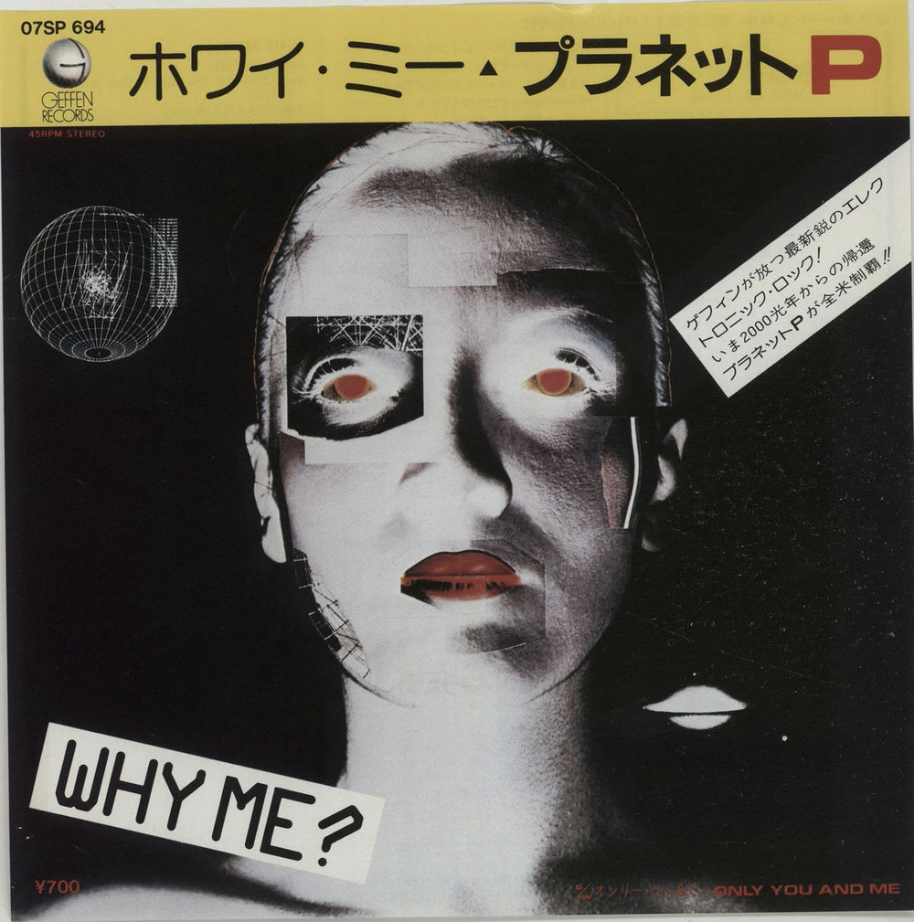 Planet P Why Me? Japanese Promo 7" vinyl single (7 inch record / 45) 07SP694