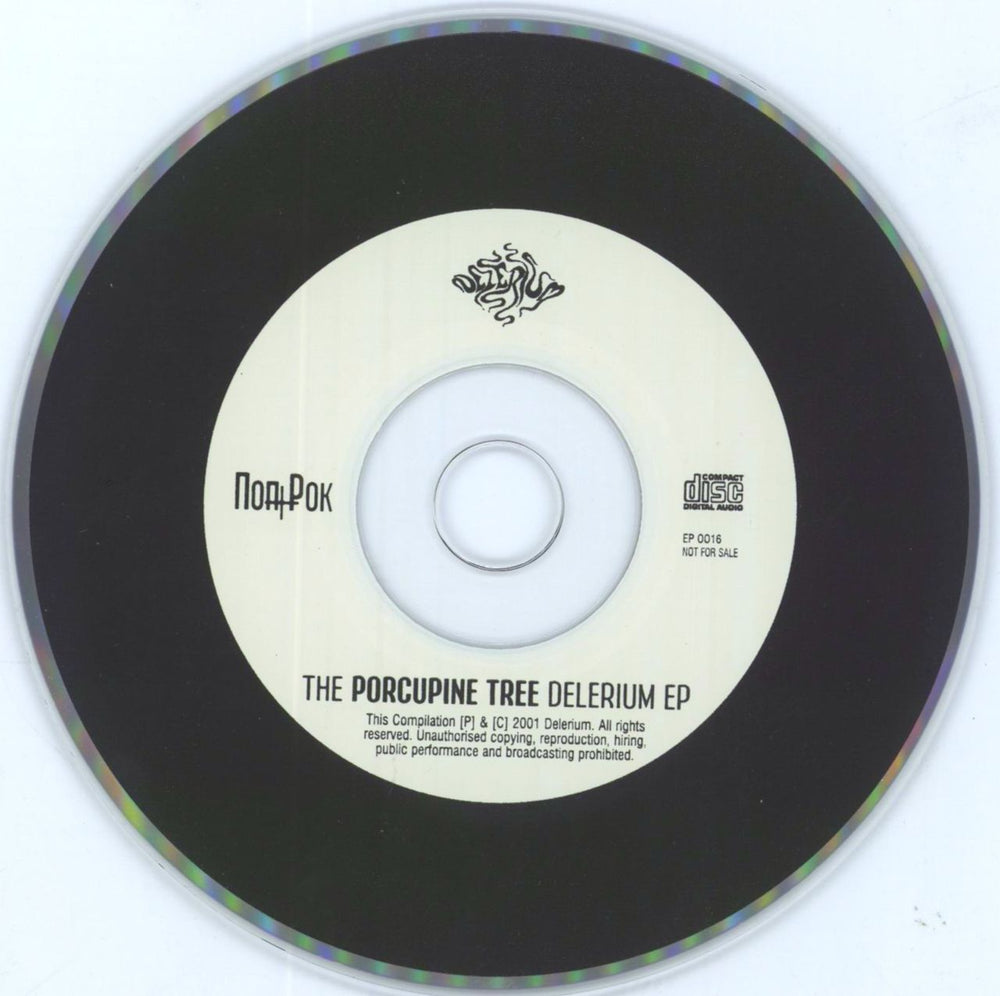 Porcupine Tree Delerium EP Greek Promo CD single (CD5 / 5") PCUC5DE370812