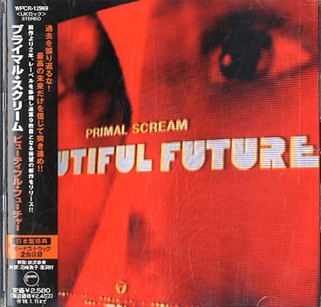 Primal Scream Beautiful Future Japanese Promo CD album (CDLP) WPCR-12969