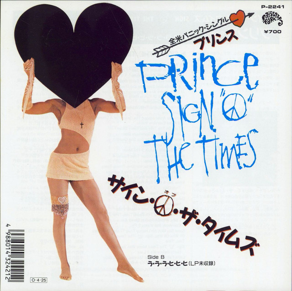 Prince Sign O The Times + Extra Insert Japanese 7" vinyl single (7 inch record / 45) P-2241