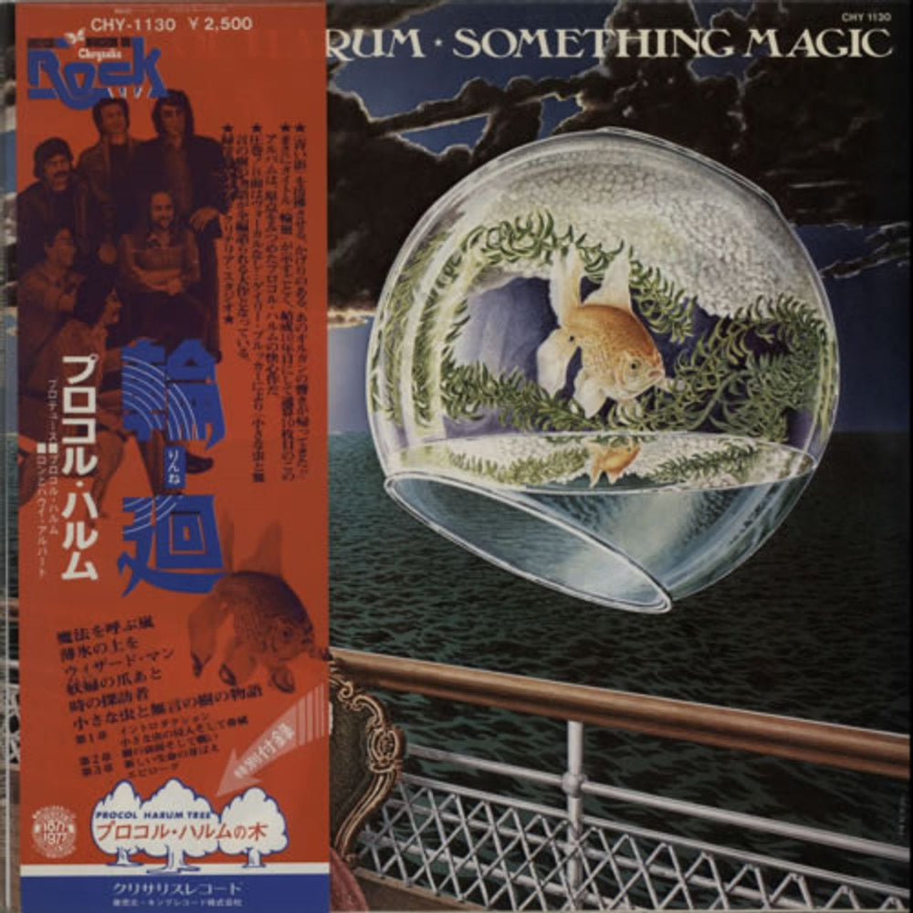 Procol Harum Something Magic Japanese Promo vinyl LP album (LP record) CHY-1130