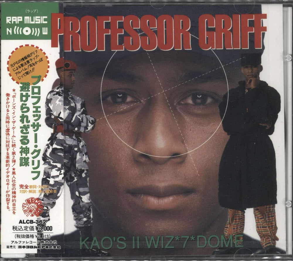 Professor Griff Kao's II Wiz *7* Dome - Sealed Japanese Promo CD album (CDLP) ALCB-362
