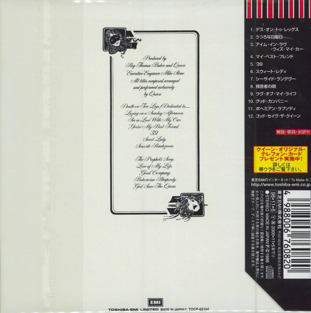 Queen A Night At The Opera + Phone Card Japanese CD album (CDLP) 4988006760820