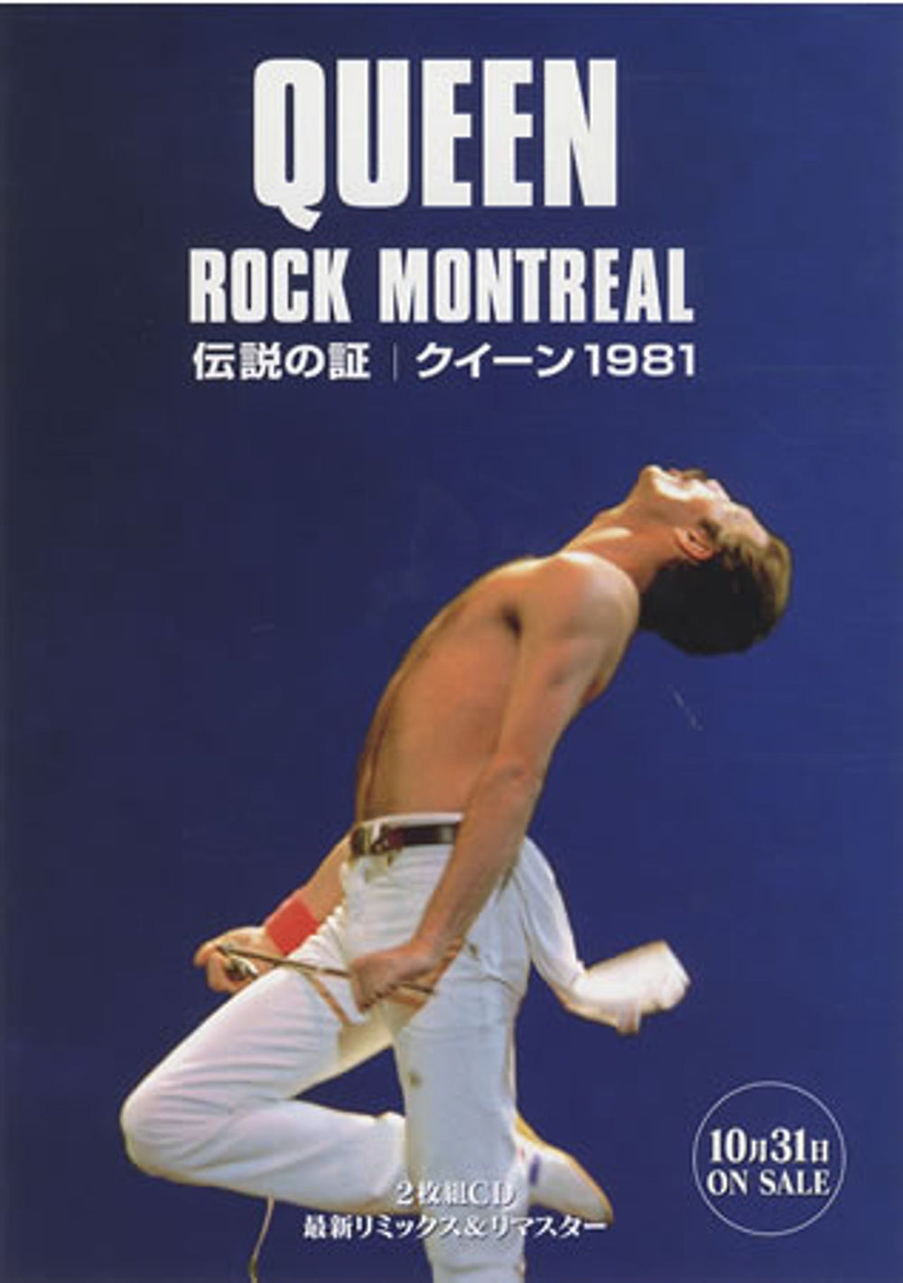 Queen Queen Rock Montreal Japanese Promo handbill HANDBILL FLYER