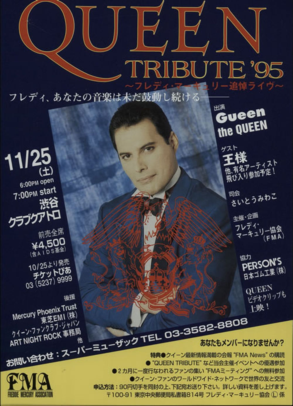 Queen Queen Tribute '95  - Three Handbills Japanese Promo handbill PROMOTIONAL HANDBILLS