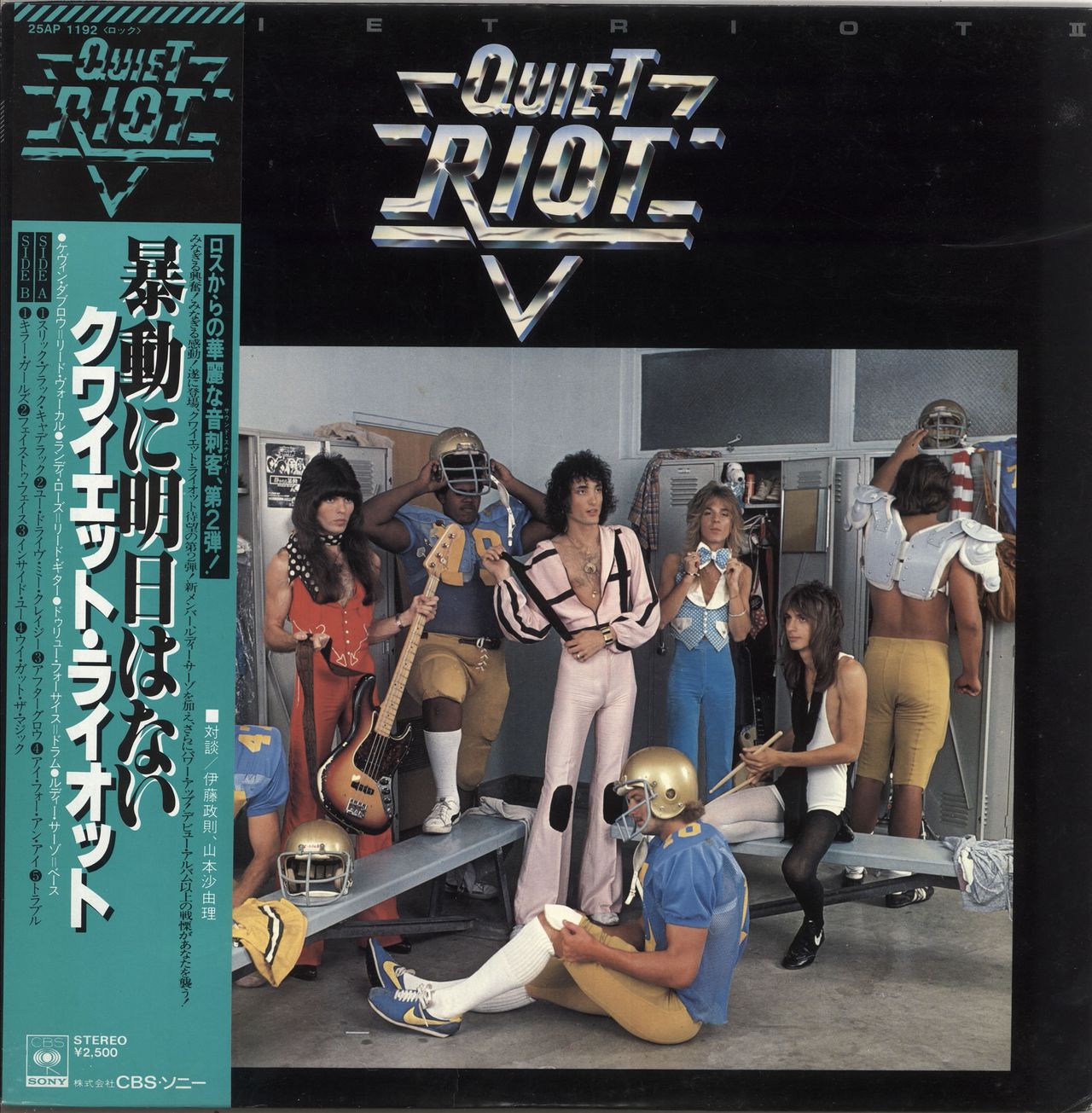 Quiet Riot Quiet Riot II + Obi Japanese Vinyl LP