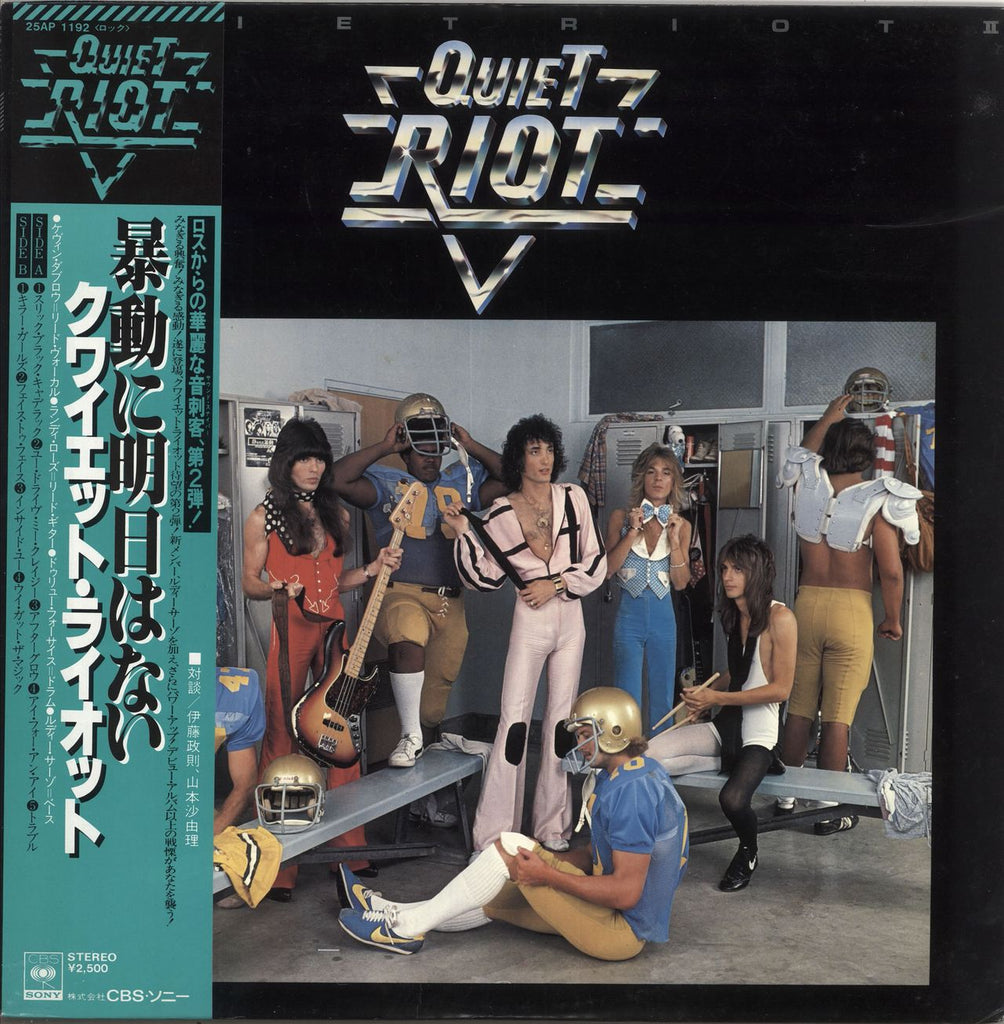 定番の冬ギフト 希少 QUIET RIOT ポスター付12インチLP 映画チラシ付き ...