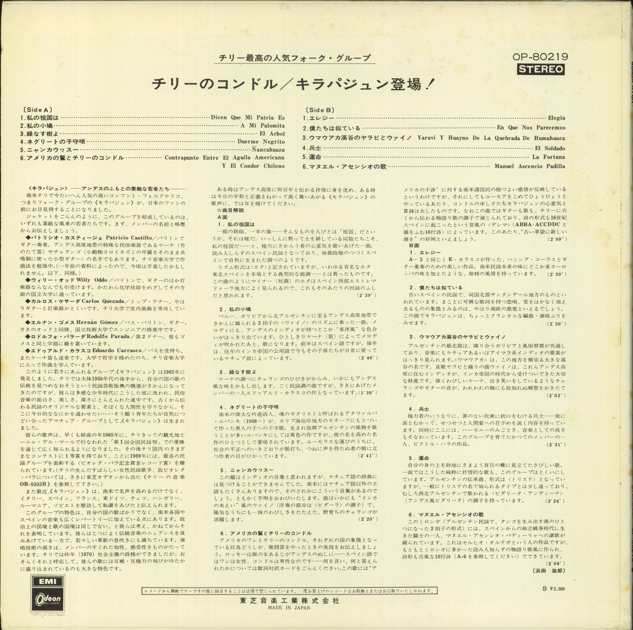 Quilapayún Quilapayun - Red Vinyl Japanese Promo vinyl LP album (LP record)