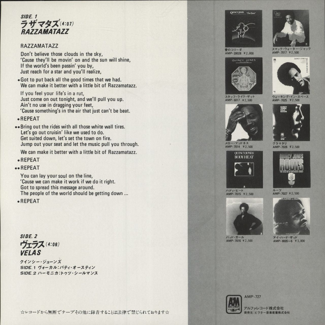 Quincy Jones Razzamatazz Japanese Promo 7" vinyl single (7 inch record / 45)