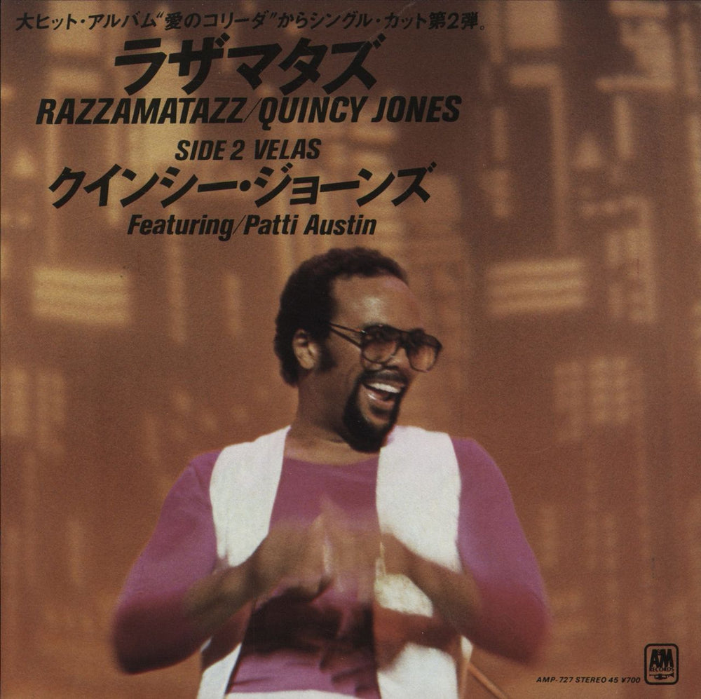 Quincy Jones Razzamatazz Japanese Promo 7" vinyl single (7 inch record / 45) AMP-727