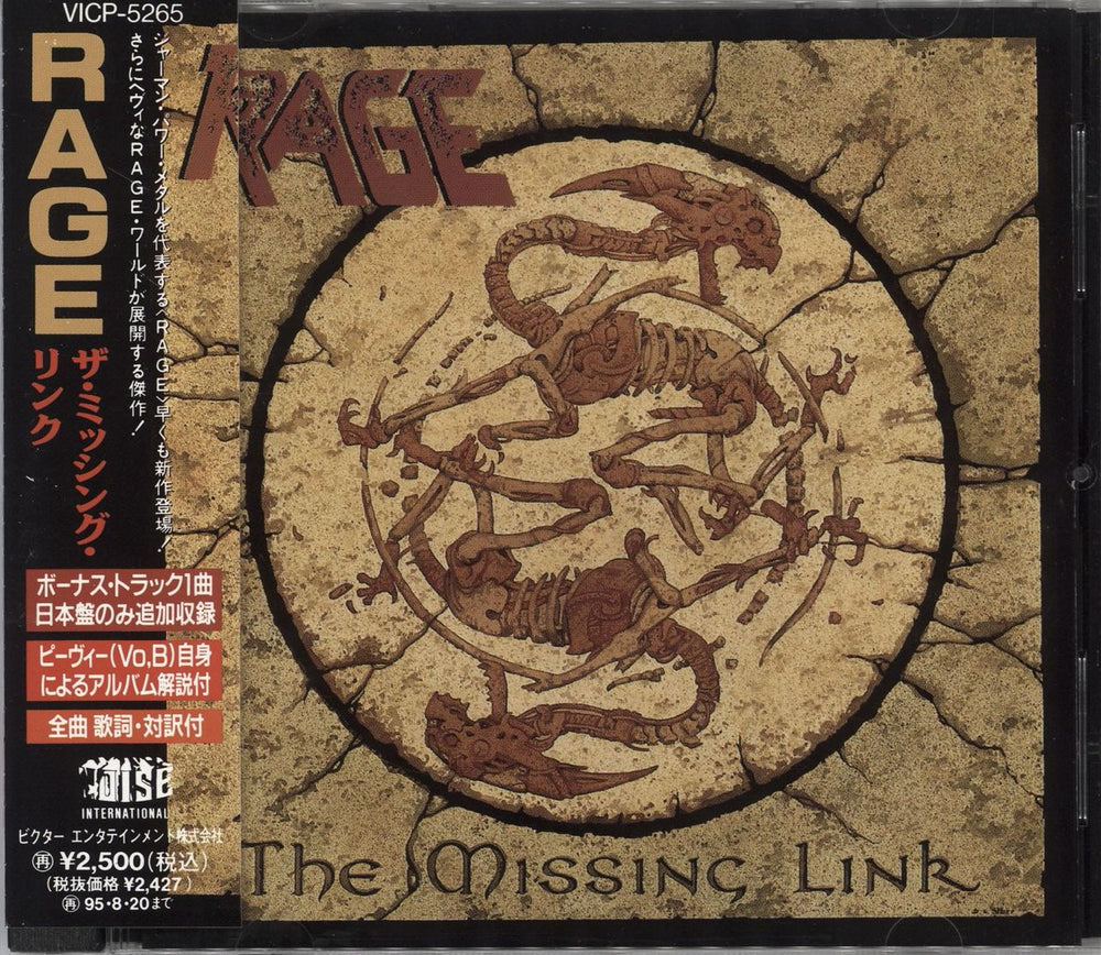 Rage (German Metal) The Missing Link Japanese Promo CD album (CDLP) VICP-5265