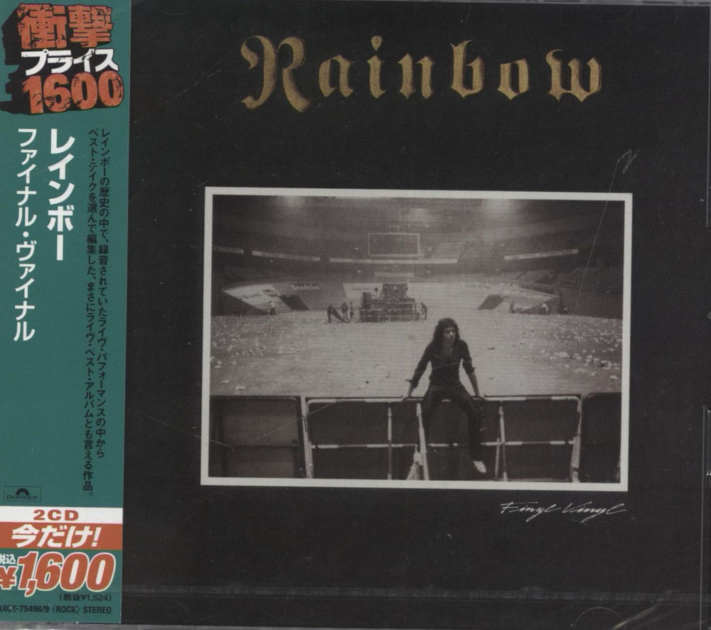 Rainbow Finyl Vinyl - Sealed Japanese 2 CD album set (Double CD) UICY-75498/9