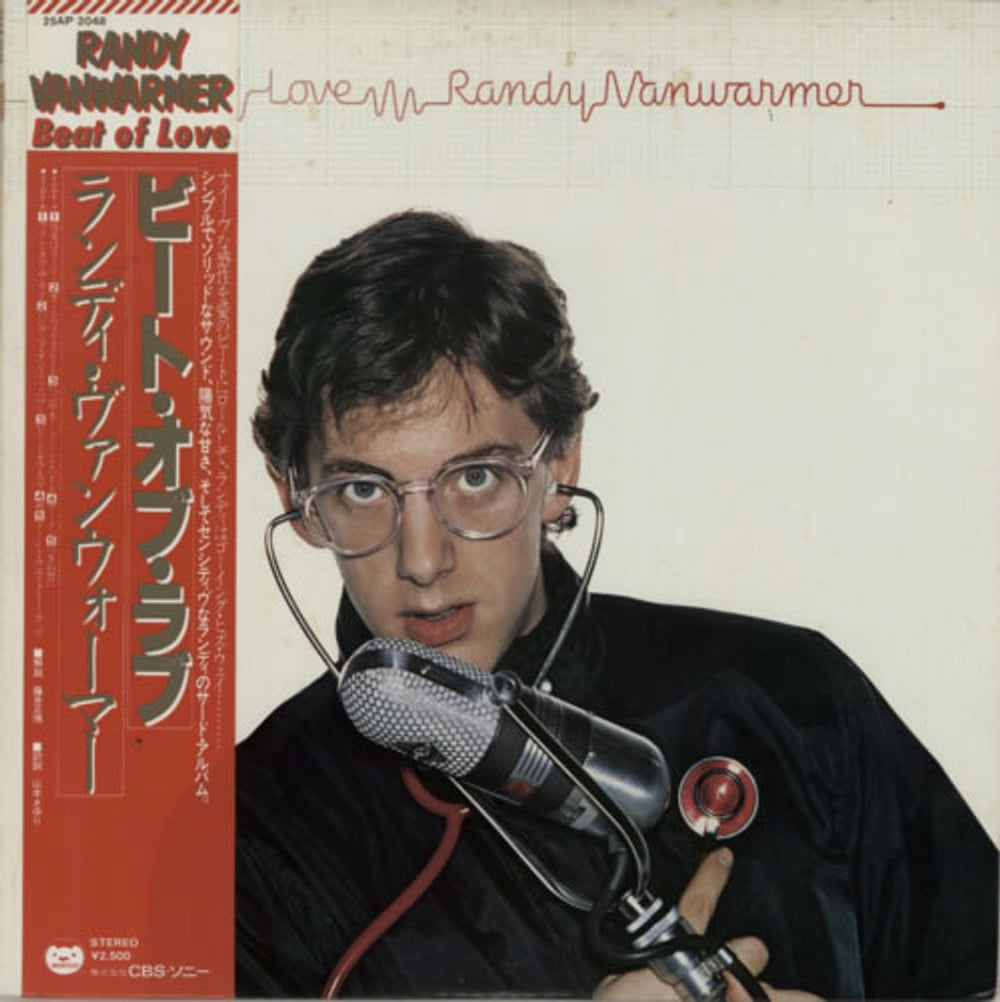 Randy Vanwarmer Beat Of Love Japanese Promo vinyl LP album (LP record) 25AP2048