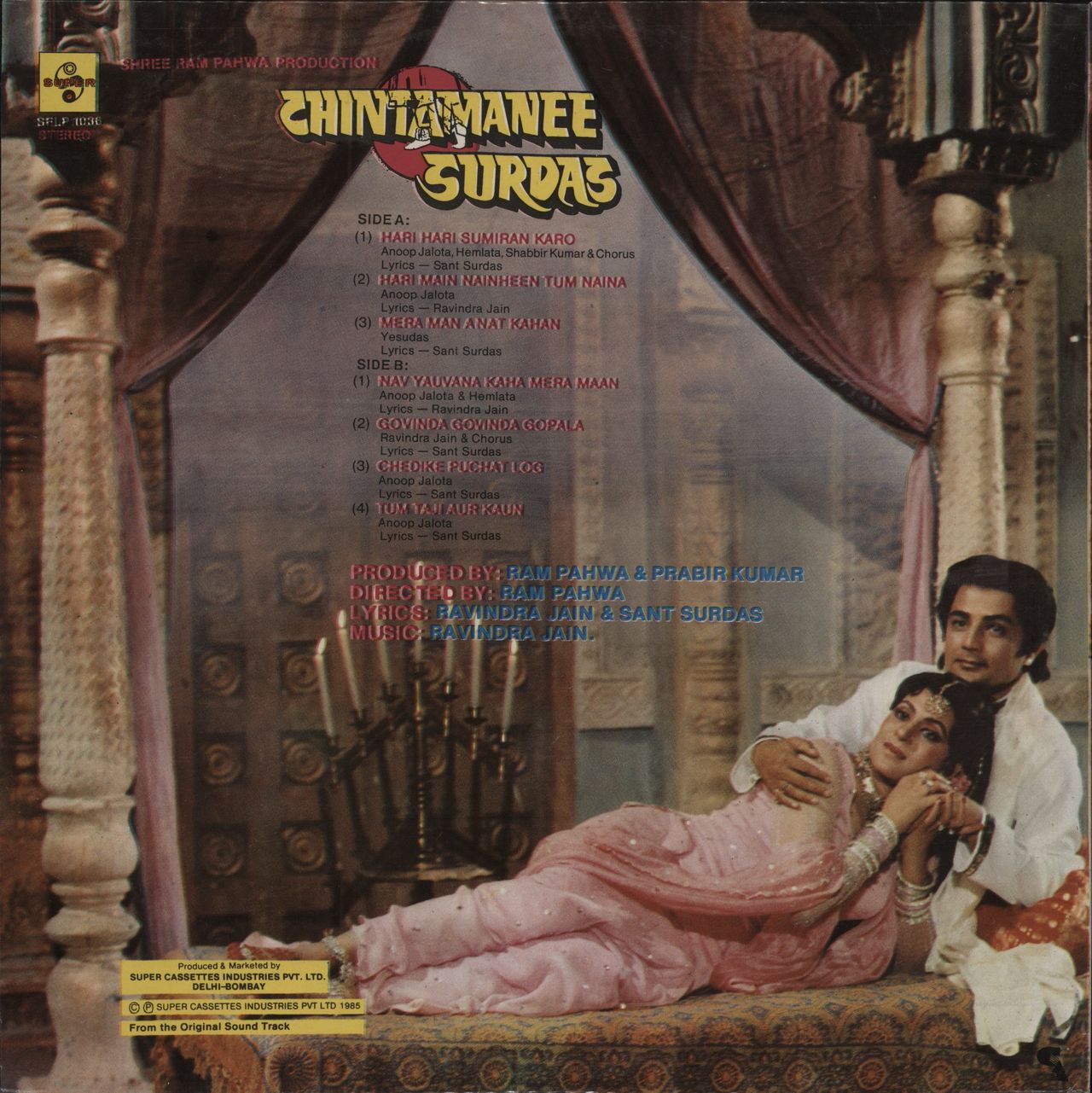 Ravindra Jain Chintamanee Surdas Indian vinyl LP album (LP record)