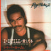 Ray Parker Jr I Still Can't Get Over Lovin You - White label Japanese Promo 7" vinyl single (7 inch record / 45) 7RS-82