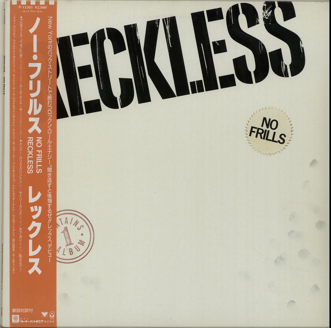 Reckless (US)