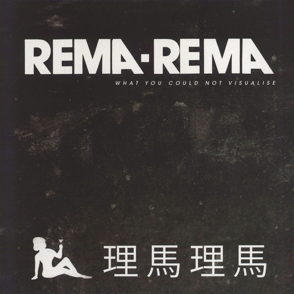 Rema-Rema What You Could Not Visualise UK 12" vinyl single (12 inch record / Maxi-single) LECOQ-006