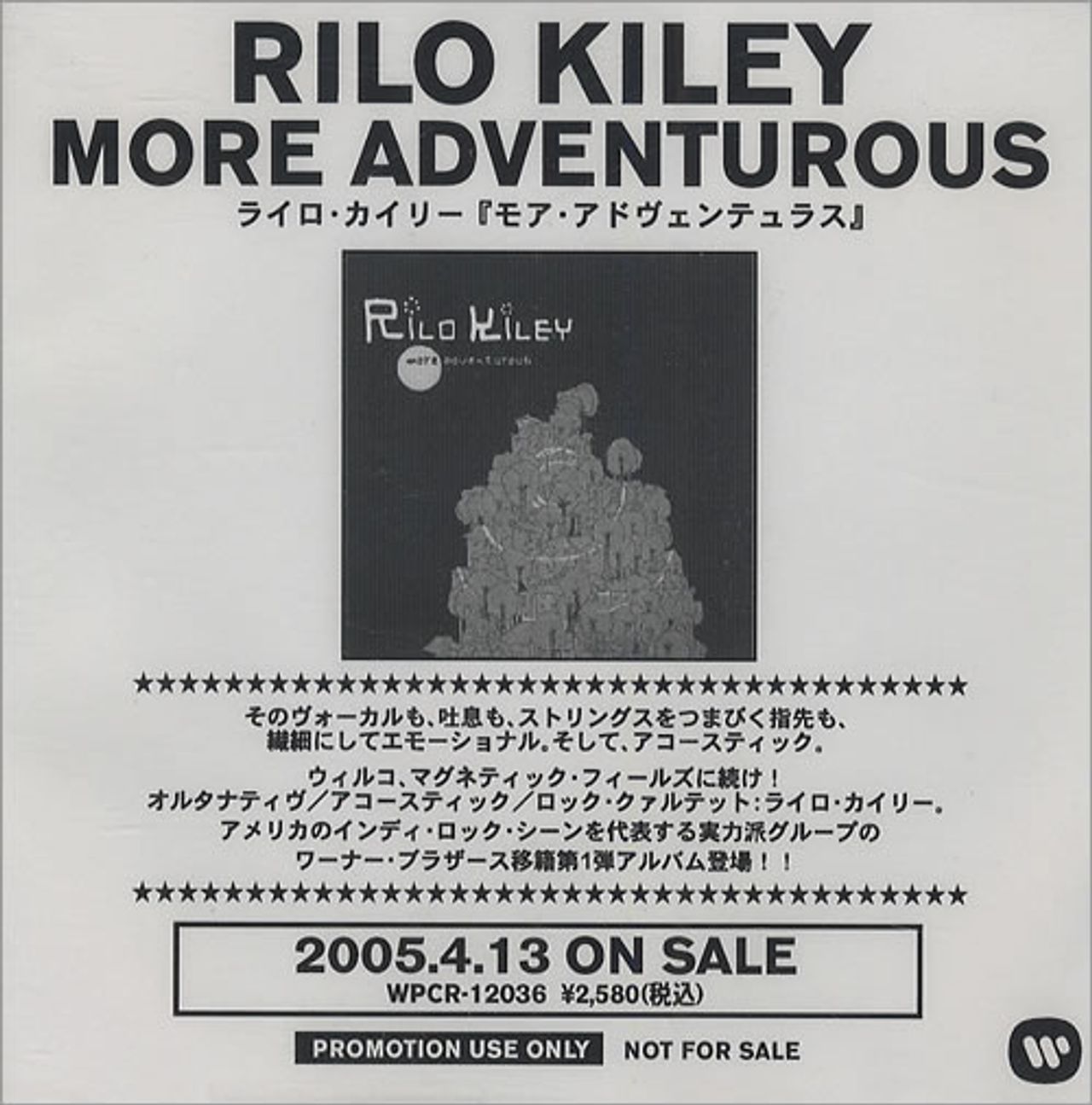 Rilo Kiley More Adventurous Japanese Promo CD-R acetate CD-R ACETATE