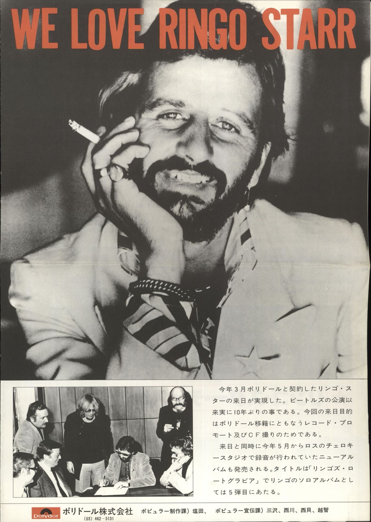 Ringo Starr Ringo's Rotogravure + Press Release Japanese Promo Vinyl LP