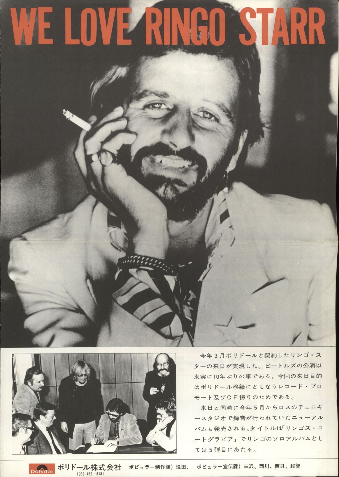 Ringo Starr Ringo's Rotogravure + Press Release Japanese Promo vinyl LP album (LP record) RINLPRI306878