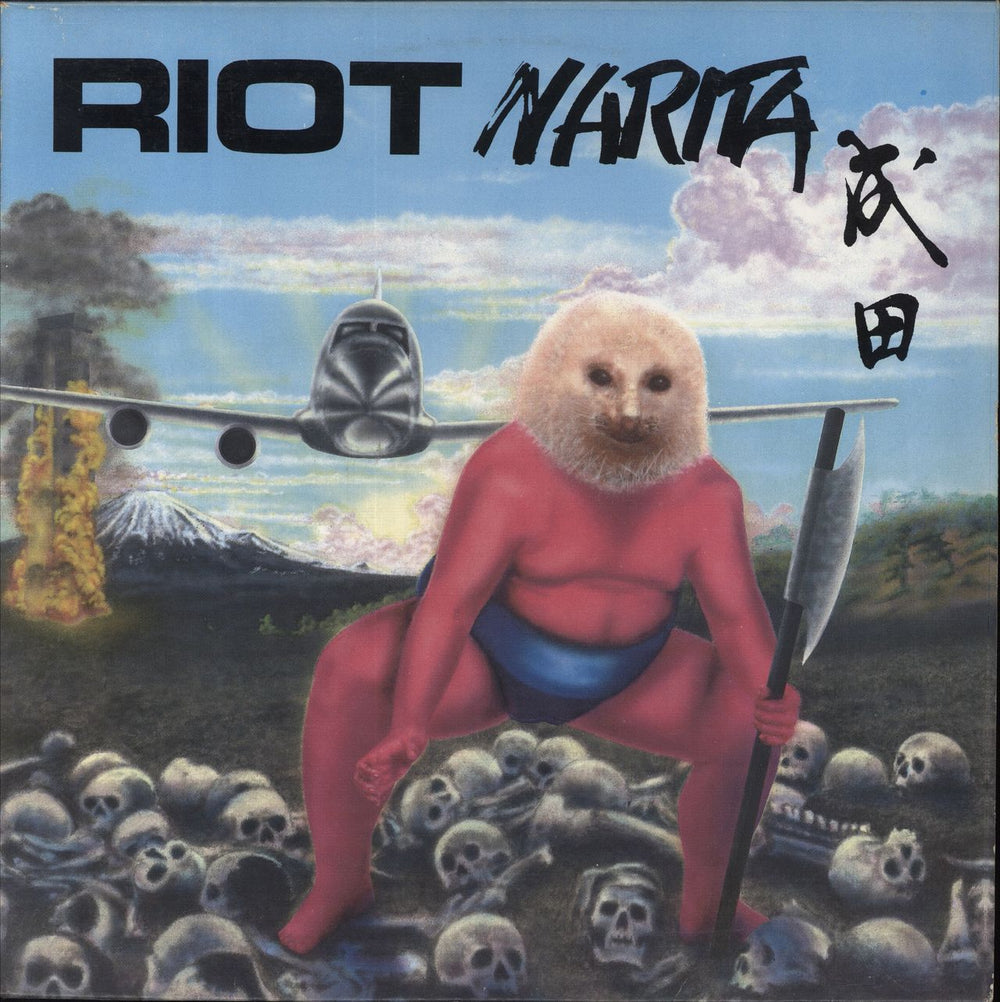 Riot Narita Canadian vinyl LP album (LP record) LAT1067